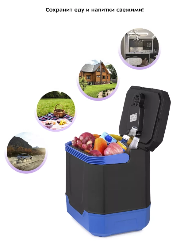 Автохолодильник в машину КТ-2434 - 55 Вт