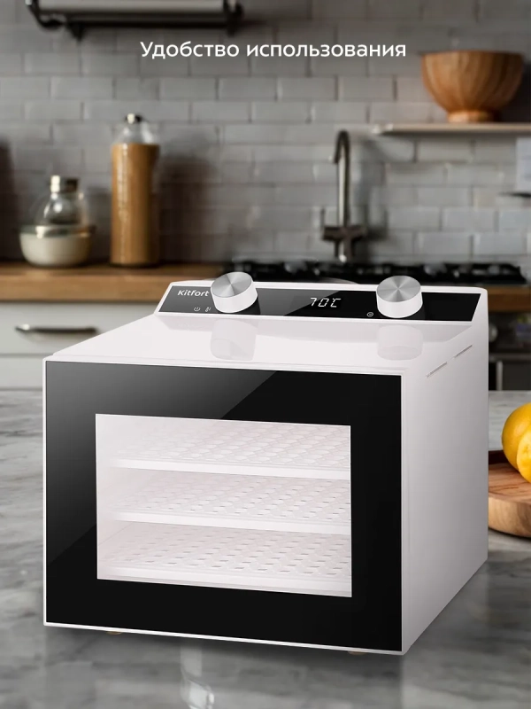 Сушилка для овощей и фруктов электрическая КТ-4950 - 350 Вт