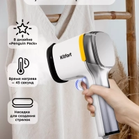 Ручной отпариватель для одежды КТ-9172 - 1100 Вт