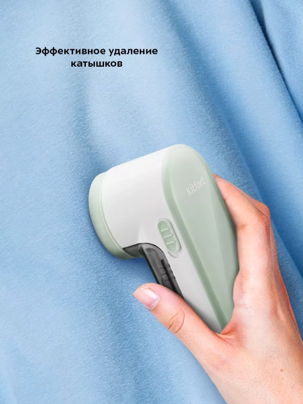 Очиститель катышков машинка от катышек КТ-6231 - 3 Вт
