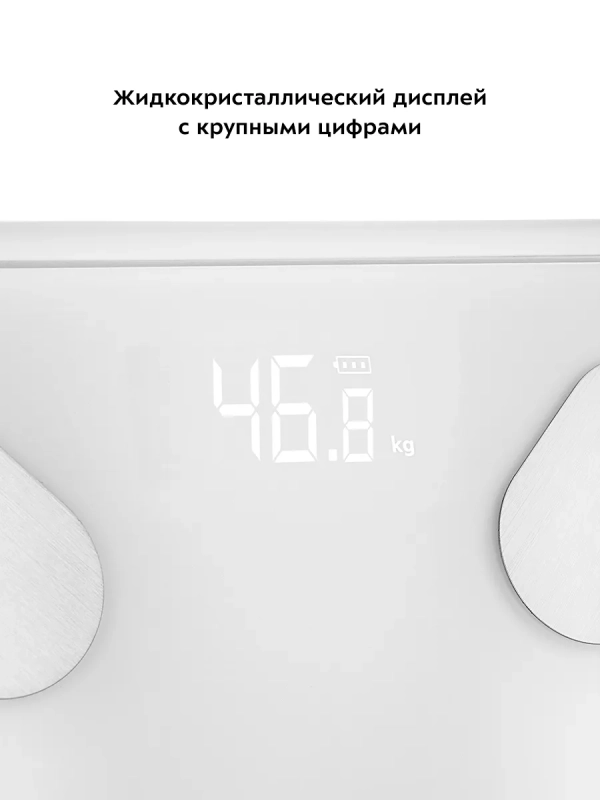 Напольные весы электронные умные КТ-846