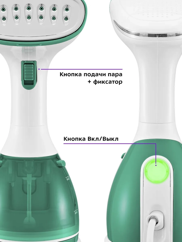 Отпариватель ручной для одежды КТ-9269 - 1500 Вт