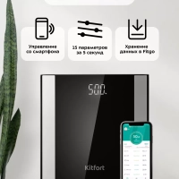 Весы напольные электронные КТ-820