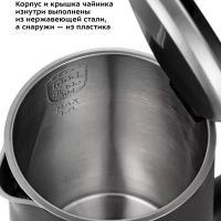 Чайник электрический металлический пластик КТ-6612 1.7 л