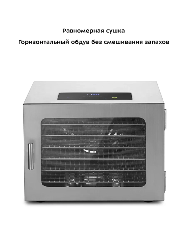 Сушилка для овощей и фруктов КТ-1972 - 400 Вт