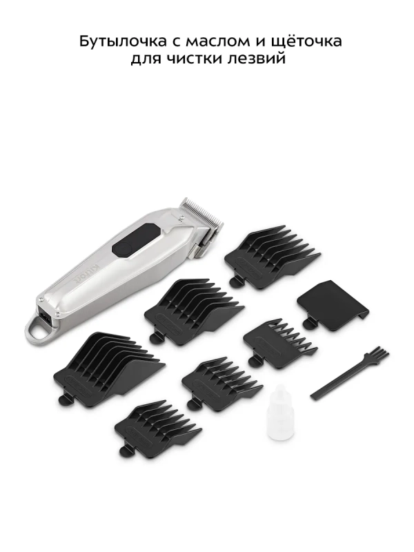 Триммер для бороды КТ-3193 - 5 Вт