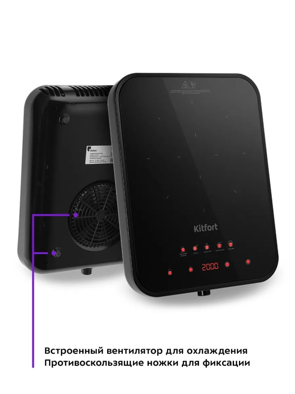 Инфракрасная плита настольная КТ-141 2000 Вт