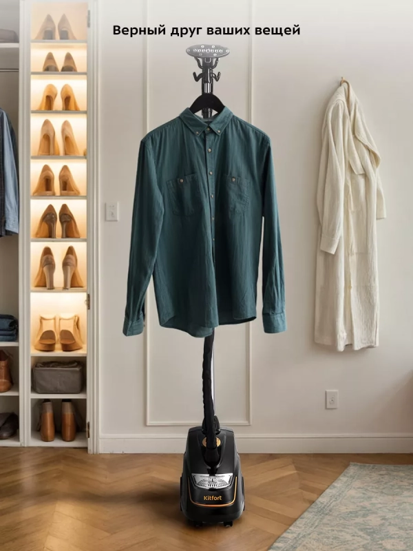 Отпариватель для одежды напольный КТ-9240 - 2000 Вт