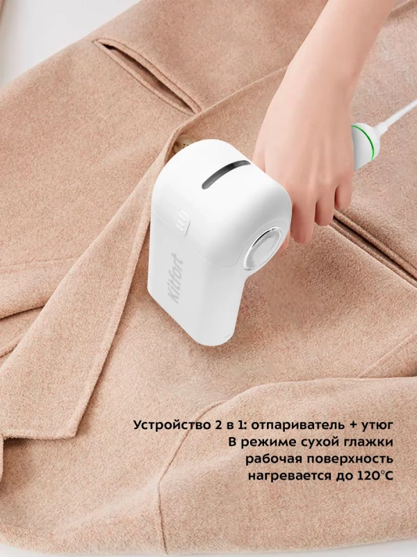 Отпариватель ручной для одежды КТ-9108 - 1500 Вт