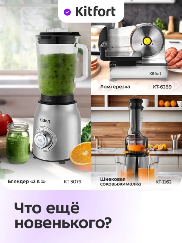 Сушилка для овощей и фруктов электрическая КТ-4950 - 350 Вт