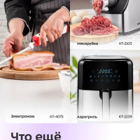 Ножеточка электроточилка для ножей КТ-6549 - 20 Вт