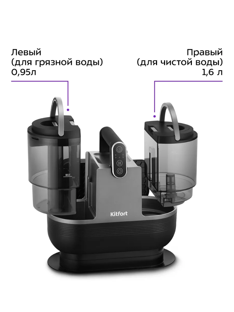 Паровой моющий пылесос для ковров и мебели KT-5323 - 1700 Вт