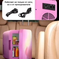 Холодильник для косметики КТ-4101 мини-холодильник 6 л