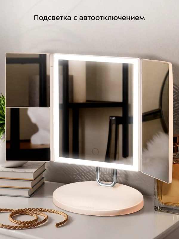 Косметическое зеркало с подсветкой и увеличением КТ-4120