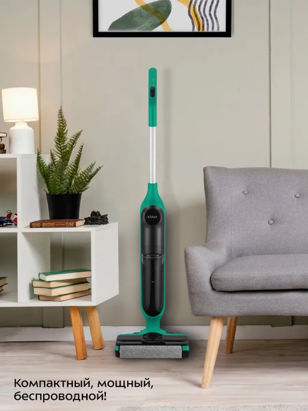 Вертикальный беспроводной моющий пылесос КТ-5223 - 160 Вт