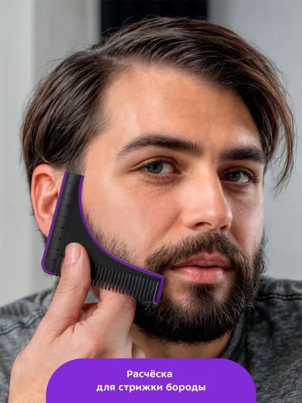 Триммер для бороды и усов КТ-3103 - 5 Вт