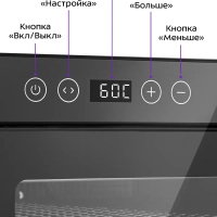 Сушилка электрическая для овощей и фруктов КТ-4941 - 700 Вт