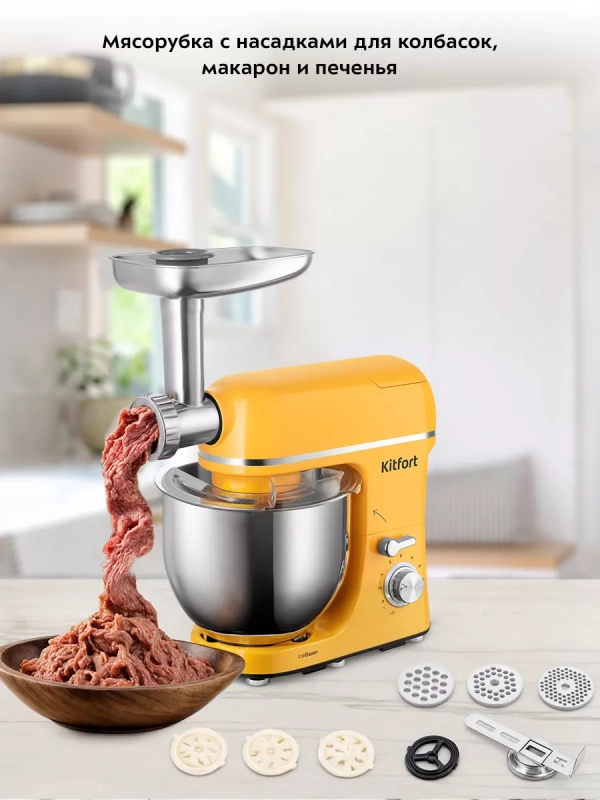 Планетарный миксер кухонный электрический КТ-3458 (3 в 1)
