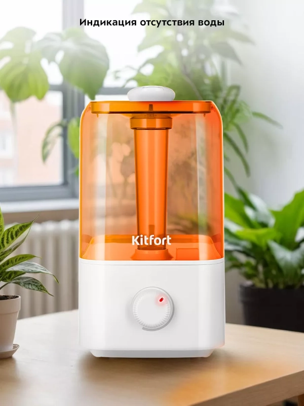 Увлажнитель воздуха для дома КТ-3814 - 27 Вт