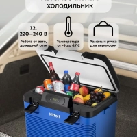 Автохолодильник в машину КТ-2430 - 71 Вт