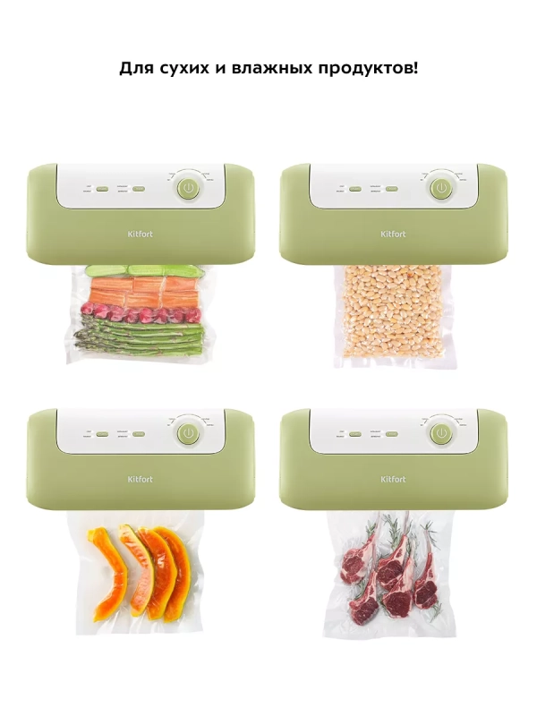 Вакууматор для продуктов КТ-1547 вакуумный упаковщик 130 Вт