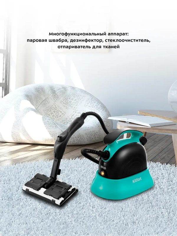 Пароочиститель для дома для уборки КТ-9102 - 1500 Вт