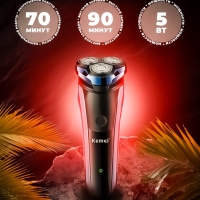 Бритва электрическая Kemei KM-833