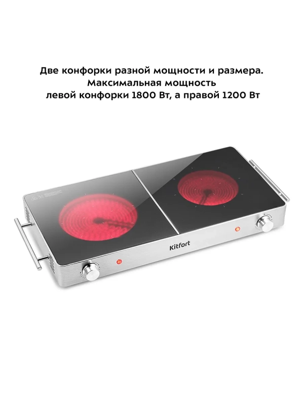 Инфракрасная плита настольная КТ-150 3000 Вт