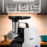 Мясорубка электрическая с насадками КТ-2117 - 300 Вт