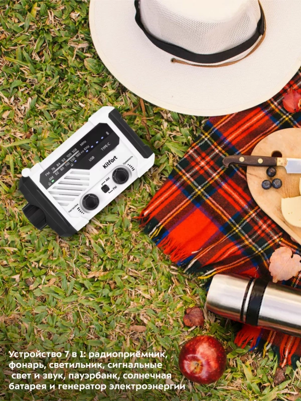 Кемпинговый фонарь аккумуляторный с радио КТ-3374 (7 в 1)