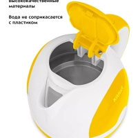 Чайник электрический маленький КТ-6607 - 1 л