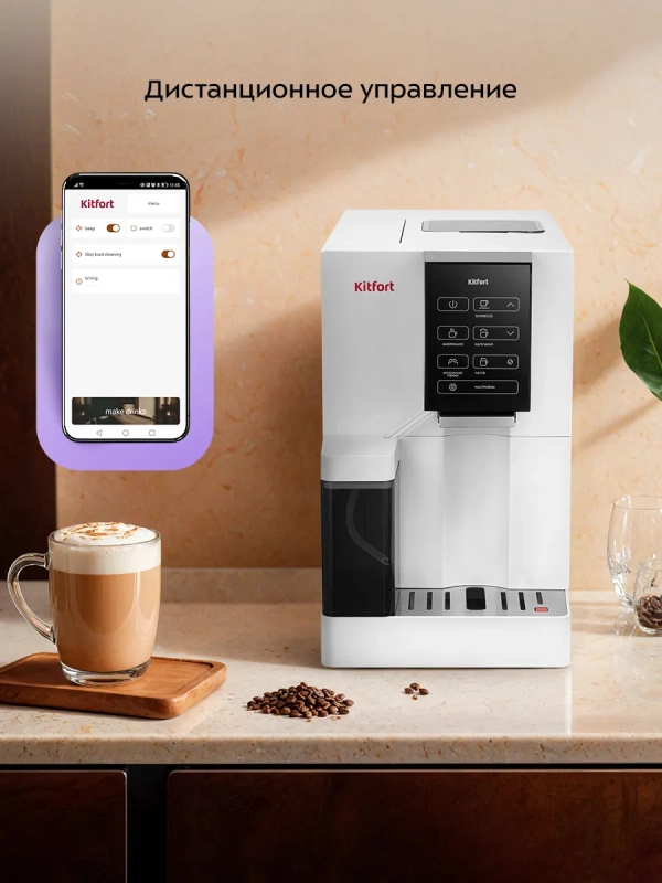Автоматическая кофемашина КТ-7465 - 1480 Вт