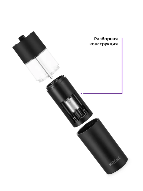 Мельница для специй электрическая для соли и перца КТ-6009