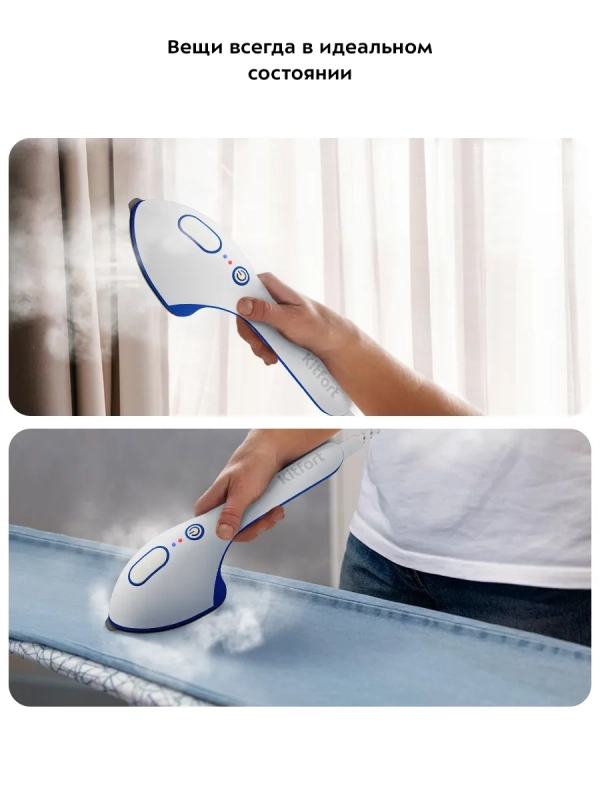 Отпариватель ручной для одежды КТ-9130 - 1500 Вт