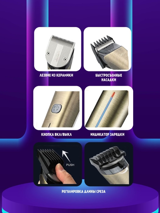 Машинка для стрижки волос VGR V-669