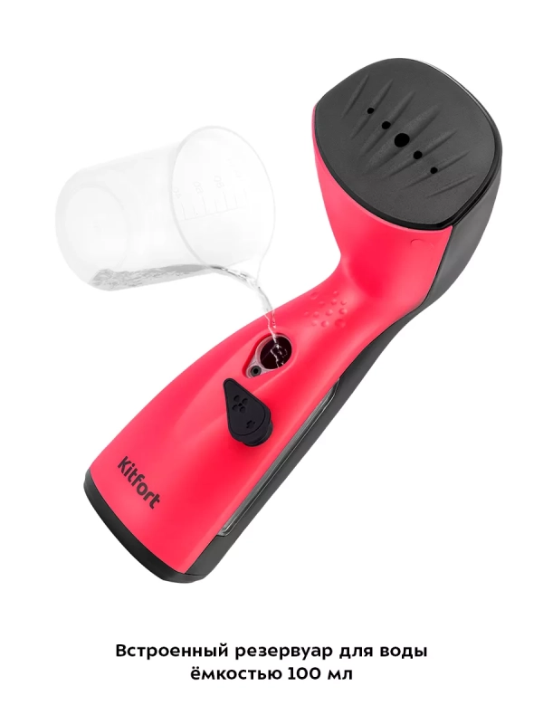 Отпариватель ручной для одежды КТ-9201 - 980 Вт