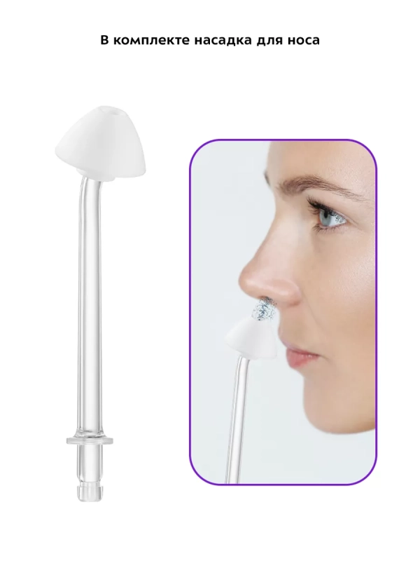 Ирригатор для зубов портативный КТ-2945 - 8 Вт