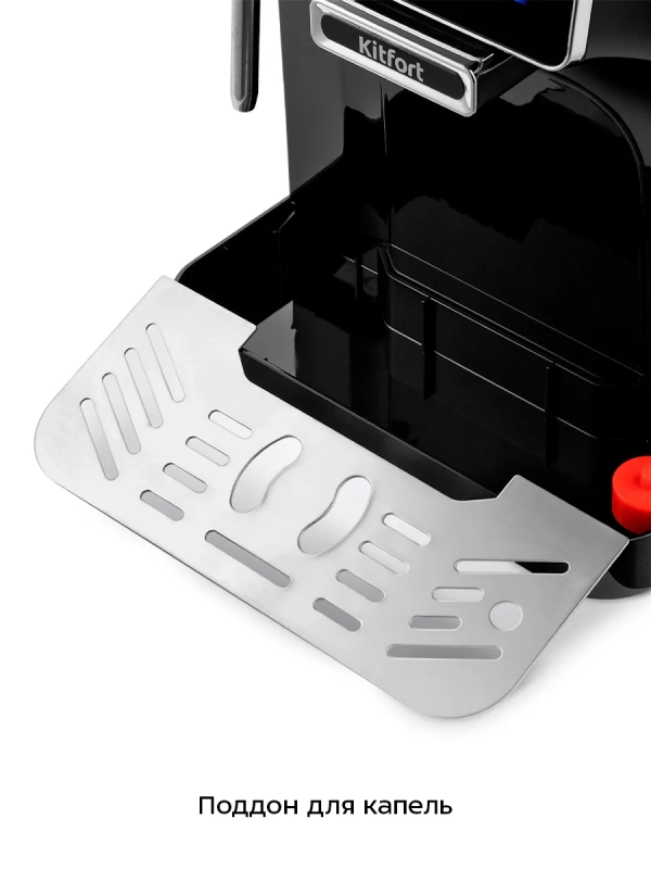 Автоматическая кофемашина КТ-7472 - 1480 Вт