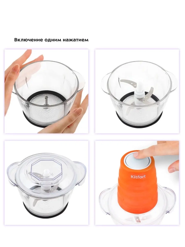 Кухонный измельчитель электрический 400Вт КТ-3017