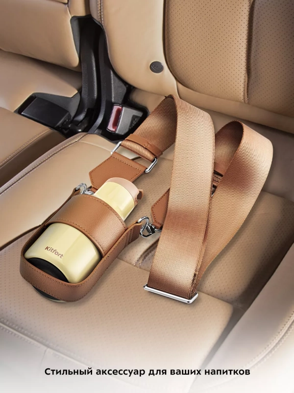 Термокружка для кофе и чая КТ-1245