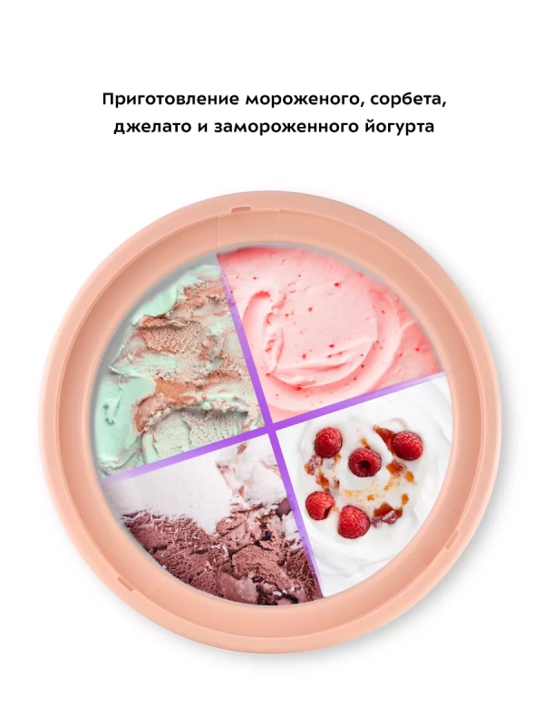 Мороженица электрическая КТ-1841 - 12 Вт - 1.2 л