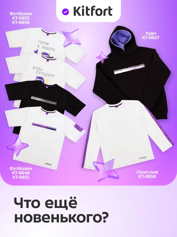 Шоппер КТ-9859