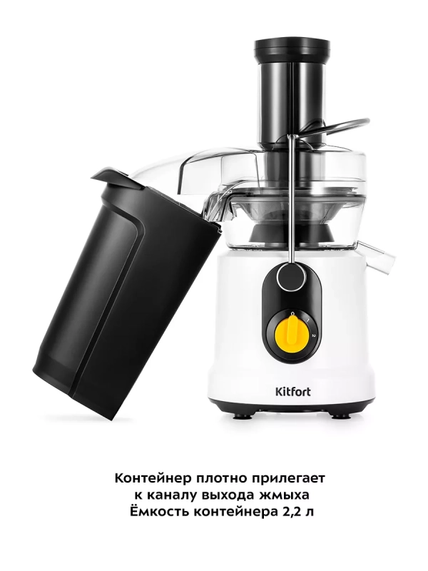 Соковыжималка электрическая центробежная КТ-1145 1000 Вт