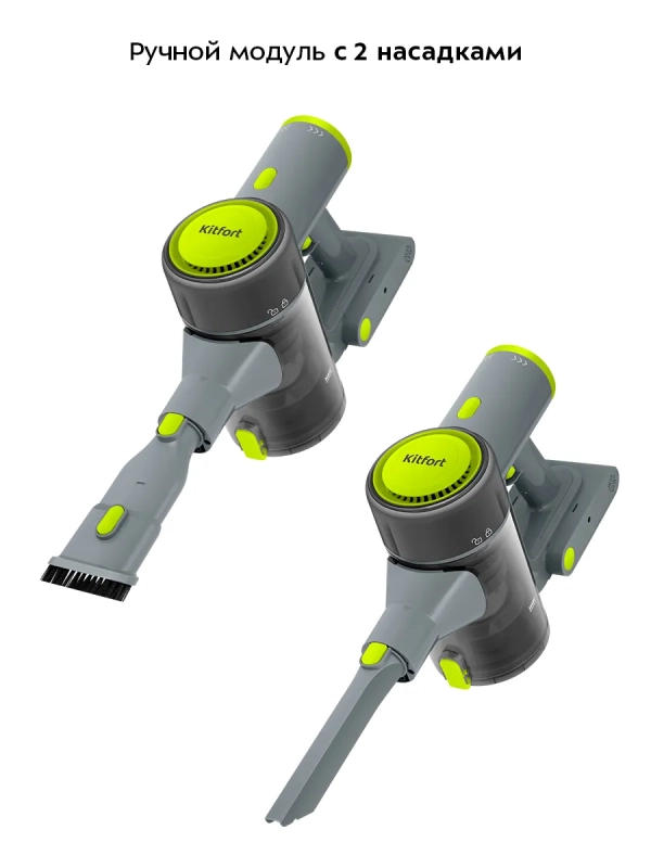 Вертикальный беспроводной пылесос КТ-5306 - 250 Вт