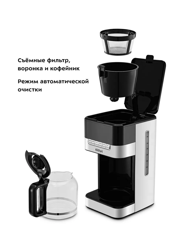 Кофеварка электрическая капельная КТ-7203 - 1000 Вт