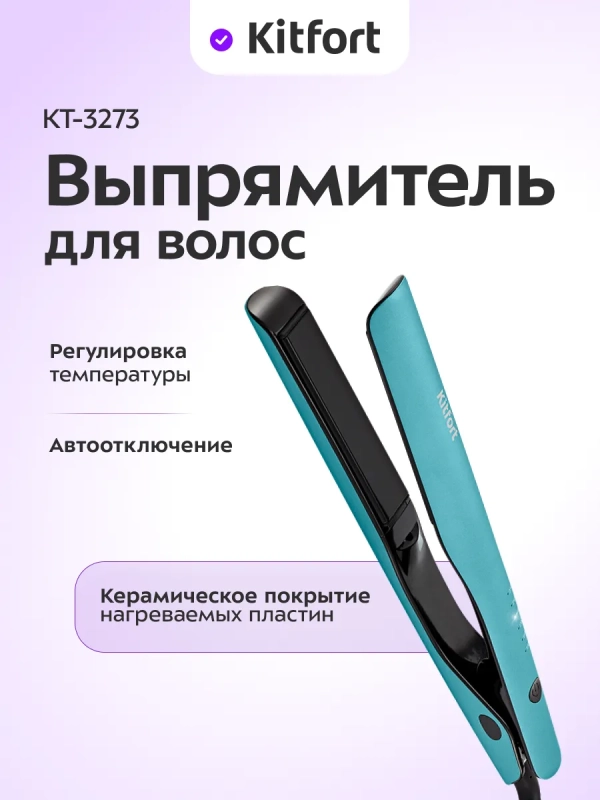 Выпрямитель для волос утюжок для волос КТ-3273 - 65 Вт