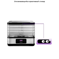 Сушилка для овощей и фруктов КТ-1919 - 300 Вт