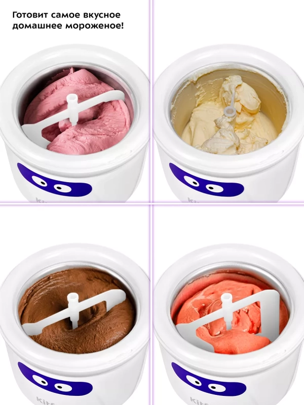 Мороженица электрическая КТ-1833 - 12 Вт