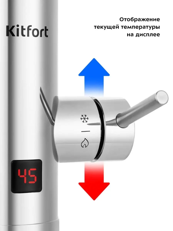 Водонагреватель проточный КТ-4029 - 3000 Вт