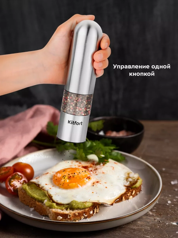 Мельница для специй электрическая для соли и перца КТ-6011